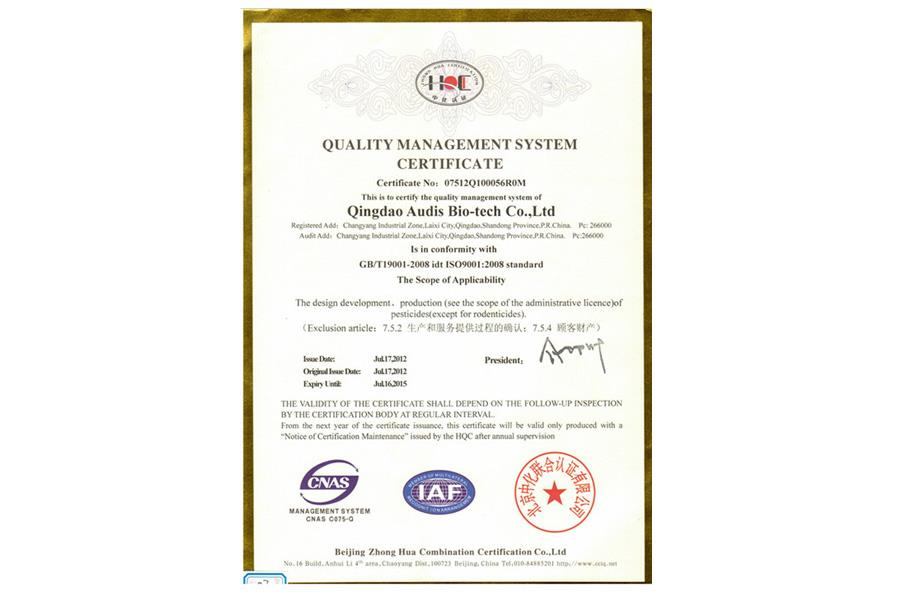 ISO9001