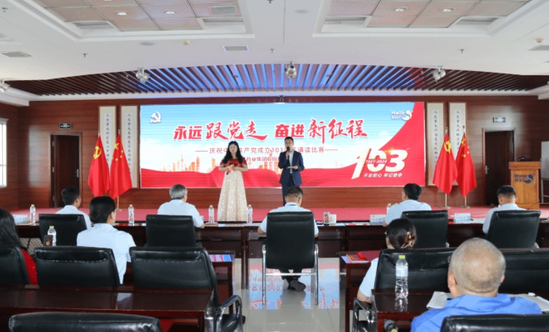 集團慶祝建黨103周年誦讀比賽圓滿落幕