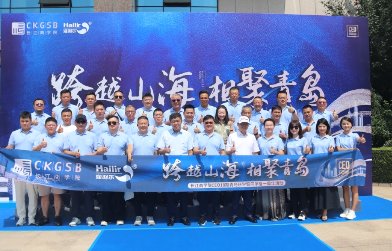 長江商學院周教授及企業家一行來海利爾參觀指導