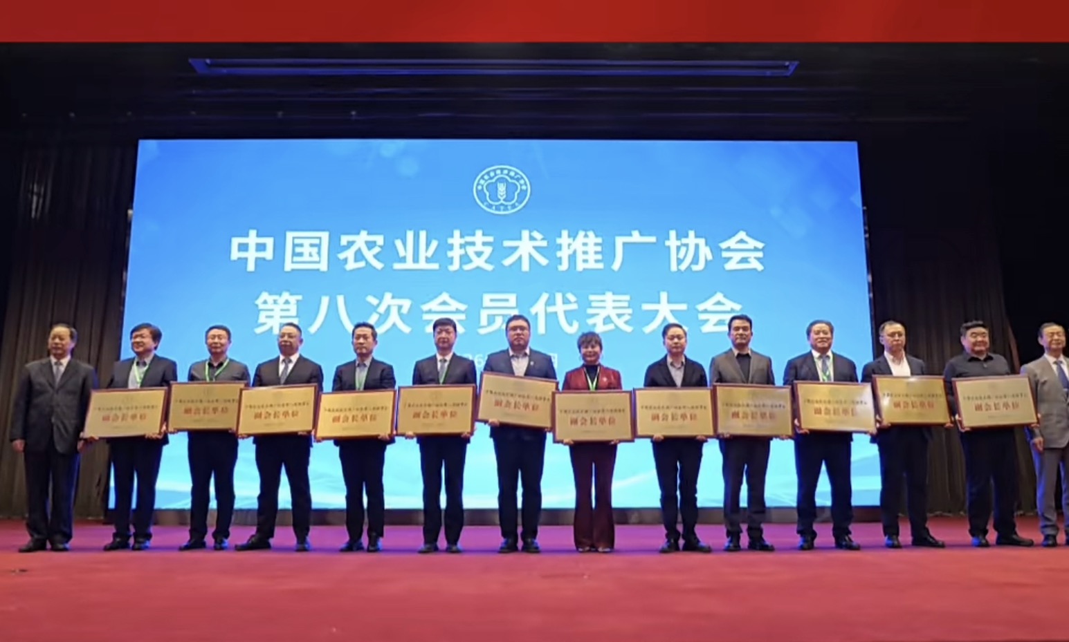 熱烈祝賀葛家成董事長當選中國農業技術推廣協會副會長
