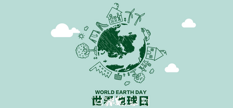 集團組織4.22迎地球日戶外環保公益行活動