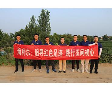 追尋紅色足跡 踐行田間初心 ——集團發(fā)起第二期營銷將士員工關懷活動