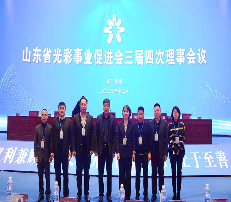 名譽董事長出席省光彩事業促進會三屆四次理事會議
